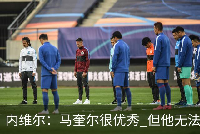 内维尔：马奎尔很优秀 但他无法适应英格兰现在的侵略性和前压